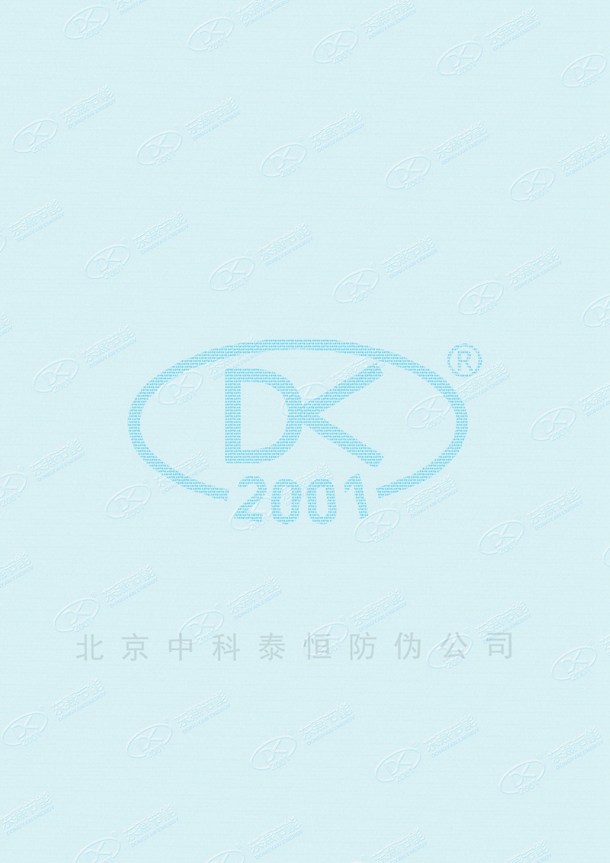 合同专用纸